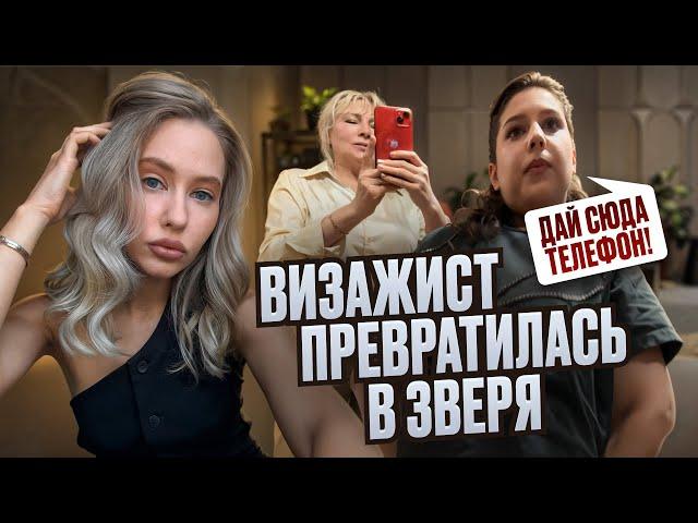 ВЫХВАТЫВАНИЕ ТЕЛЕФОНА, НАРУШЕНИЕ ВСЕХ ЛИЧНЫХ ГРАНИЦ И УЖАСНЫЙ СЕРВИС / Треш обзор / Линочка