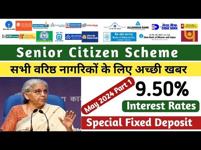 Senior Citizen Fixed Deposit Interest Rates Highest Interest Rates in all Bank | Bank FD | 2024