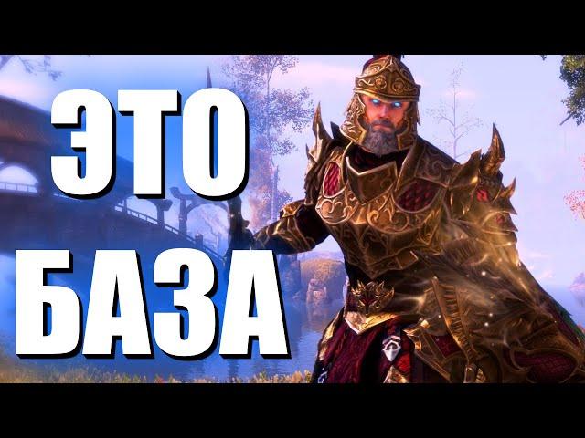 ЛУЧШИЙ ТАНК БЕЗ ДОПОЛНЕНИЙ ДЛЯ НОВИЧКОВ  The Elder Scrolls Online (TESO)