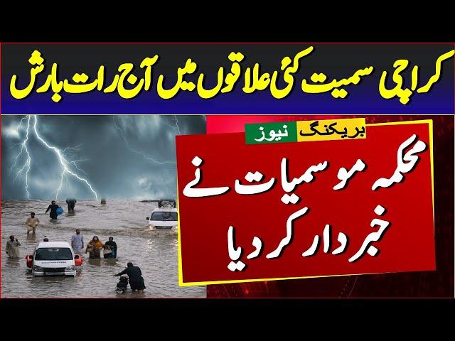 Live  || Rain in Karachi Today  || Pakistan Weather Report Today ||  Live News