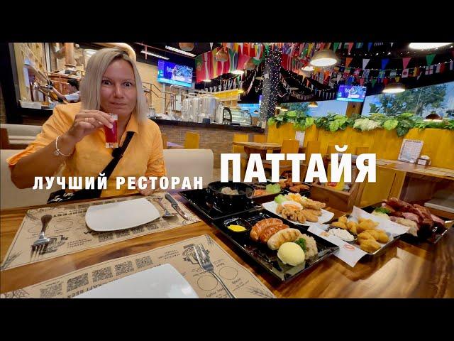 ПАТТАЙЯ!ГДЕ САМАЯ ВКУСНАЯ ЕДА И ПИВО? BEERFEST.ПИВОВАРНЯ БИРФЕСТ! ВКУСНЫЕ И ИНТЕРЕСНЫЕ МЕСТА PATTAYA