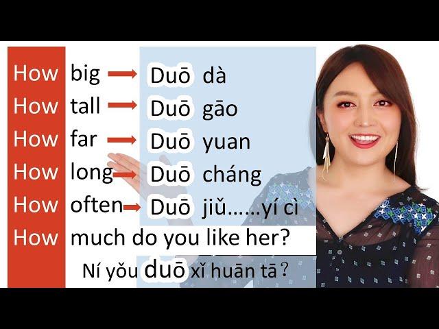 Most common words+expressions with HOW 多 duō in Chinese