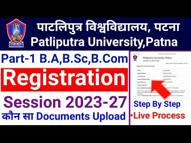 Patliputra University Part-1 Registration Online Apply Full Process step by step/Ba,B.Sc,B.Com Regi.