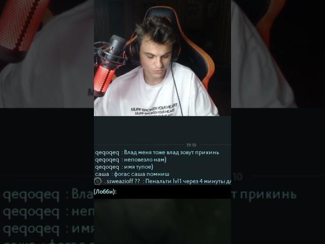 Старый бог про дедодеда #qeqoqeq #twitch #stariybog #дедодед #старыйбог