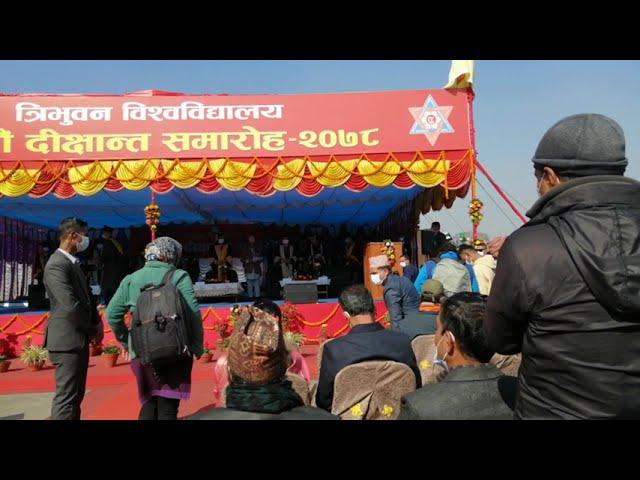 47th Convocation Tribhuvan University 2078 (December 2021)