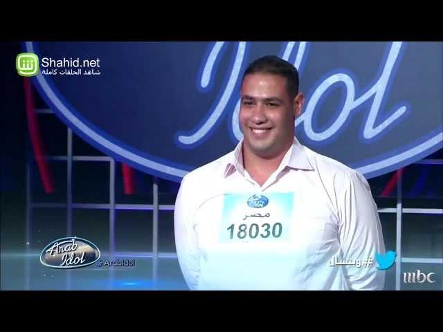 Arab Idol - تجارب الاداء -أحمد جاد