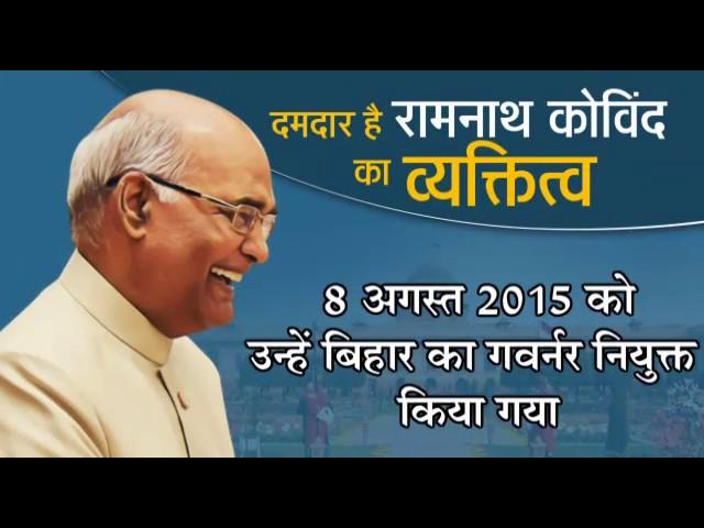 Know Your President Shri Ram Nath Kovind. #NationHonoursDalits