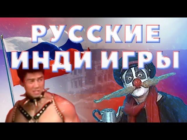 Современные русские инди игры 2021 | Золотой век русского геймдева?