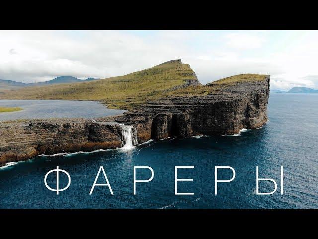 Faroe Islands - an introvert's paradise. Big blog.