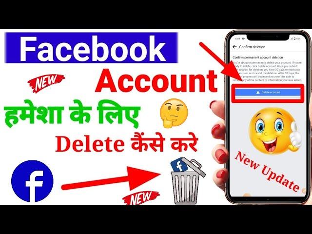 facebook account delete kaise kare | Fb Account Delete Kaise Kare | Facebook id Kaise Delete Kare