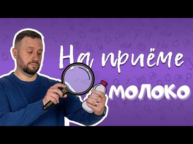 Вредно ли молоко? Преимущества и недостатки употребления молока