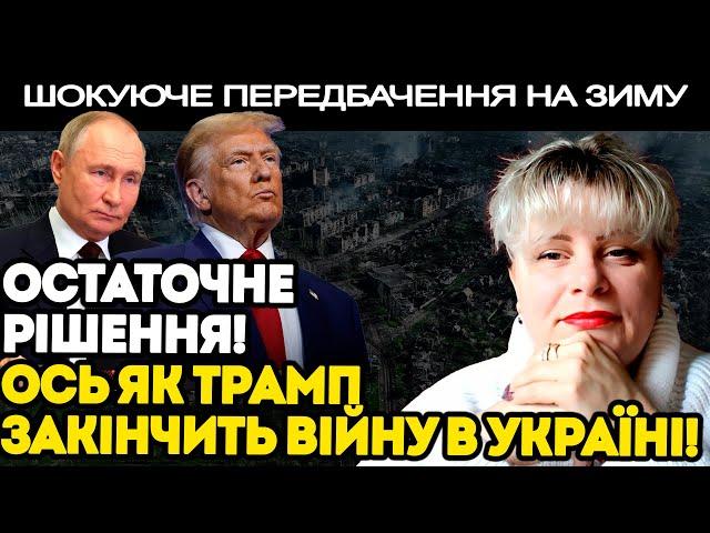 ТАКОГО ПОВОРОТУ НЕ ОЧІКУВАВ НІХТО! ВІЙНА ЗАКІНЧИТЬСЯ СКОРО, АЛЕ РАДІТИ ЗАРАНО! - ІРИНА КЛЕВЕР