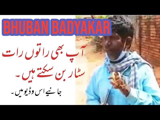 Kacha Badam| Bhubhan| Overnight Star| By Muhammad Azam Sameer