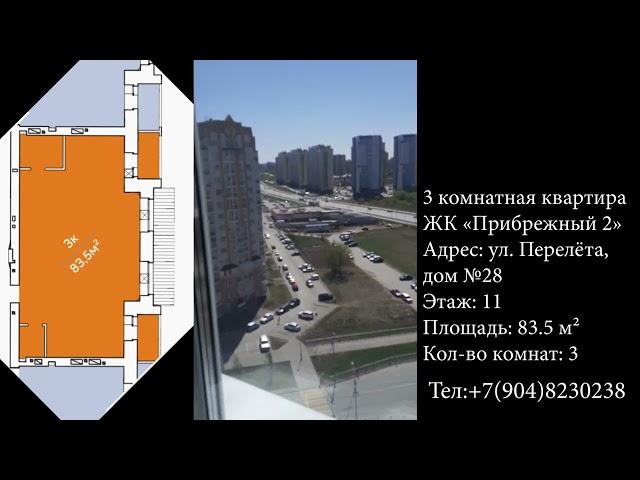 У арены Омск можно купить трехкомнатную квартиру в новостройке