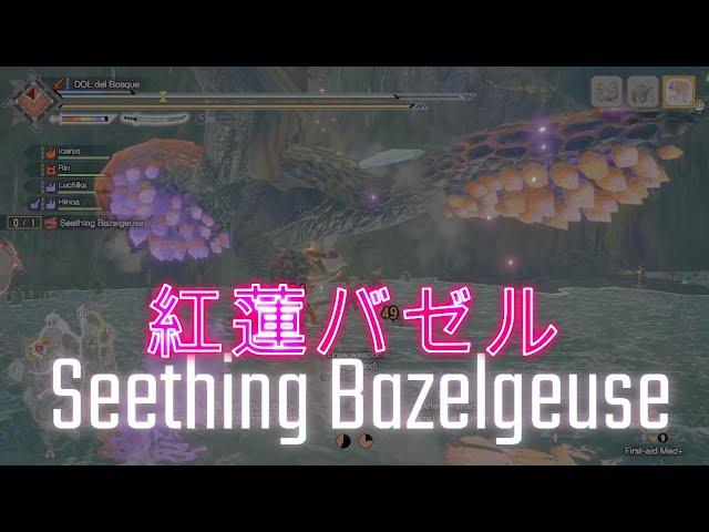 Monster Hunter Rise Sunbreak - Seething Bazelgeuse [Long Sword]