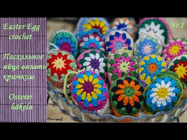 HOW TO CROCHET EASTER EGG  /TUTORIAL