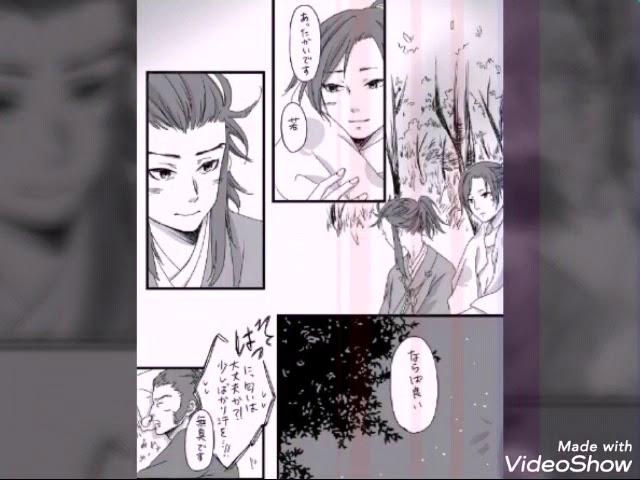 |Тахомару и Муцу.| Dororo |Tahomaru × Mutsu|