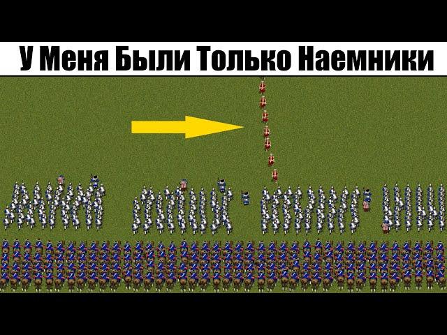 Mercenary Army vs. Regular Army on Maximum Difficulty – Cossacks: Back to War Best Strategy