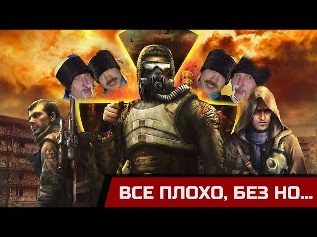 S.T.A.L.K.E.R. Legends of КРИНДЖ and ЛЕНЬ