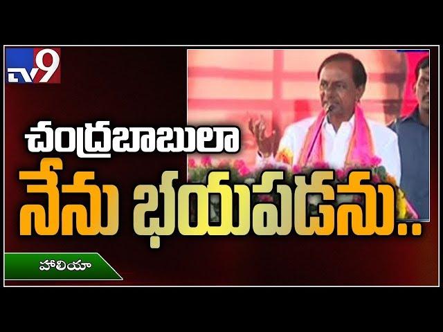 KCR full speech at Public Meeting at Nagarjuna Sagar - TV9