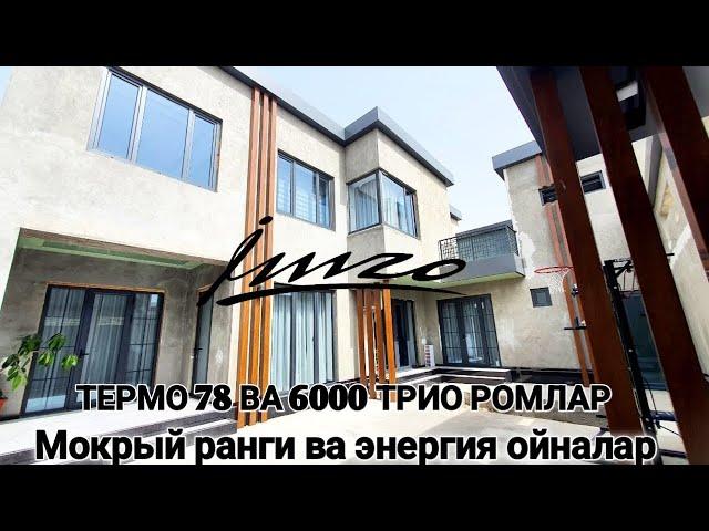 ТЕРМО 7800 ЭШИК ВА РОМЛАРИ #imzo #akfanarxlari #termo #termo