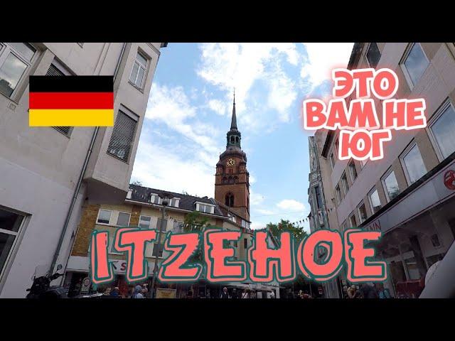 Шопинг тур в Itzehoe. По магазинам и по городу.