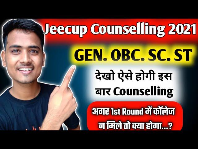 Jeecup Counselling Steps // Kaise karaye Counselling Jeecup// Polytechnic Counselling Process 2021