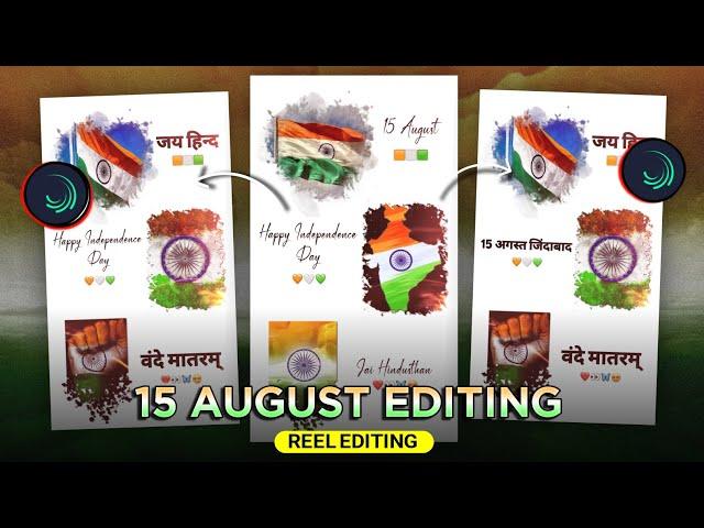 happy independence day video editing alight motion // 15 august status video editing