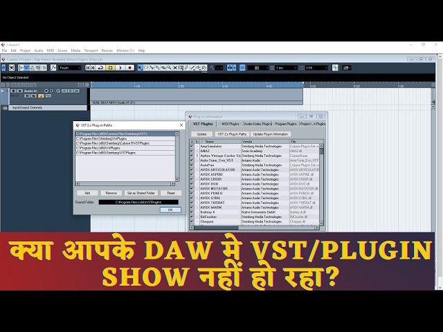 #Cubase #Nuendo Vst/Plugin not showing in DAW || #what is 32/64 bit||# How to install VST /plugin