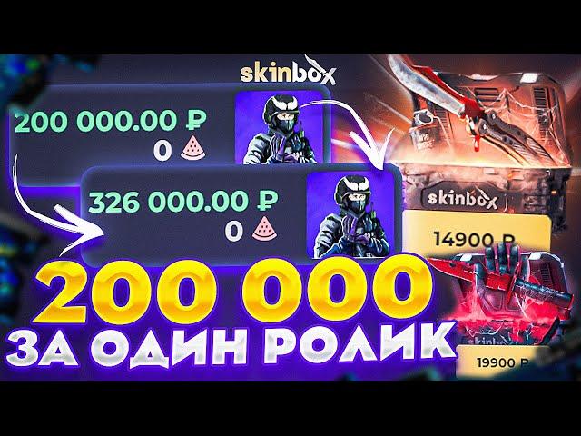 ЧТО БУДЕТ ЕСЛИ ЗАКИНУТЬ 200 000 РУБЛЕЙ НА БАЛАНС САЙТА? РЕКОРД ПРОЕКТА