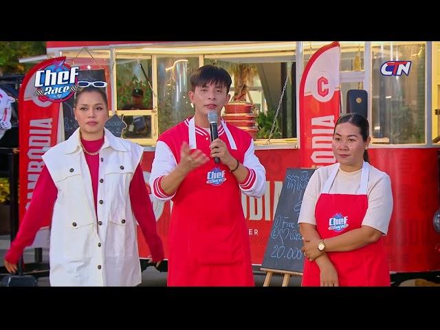 CTN TV  LIVE ៖ កម្មវិធី Chef Race by IZE