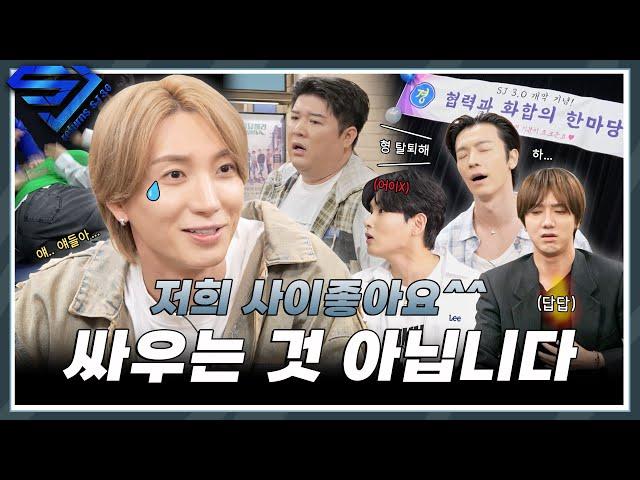 오해 금지 저희 사이좋아요 ^^ 슈퍼주니어! 방송하면서 또? 싸우는 美친케미 #superjunior