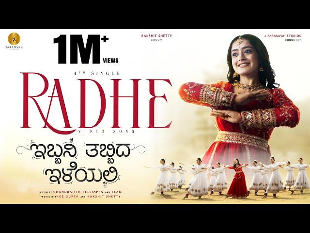 Radhe-The Wedding Song | Ibbani Tabbida lleyali | Vihan,Mayuri,Ankita |Gagan,Srilakshmi,Chandrajith