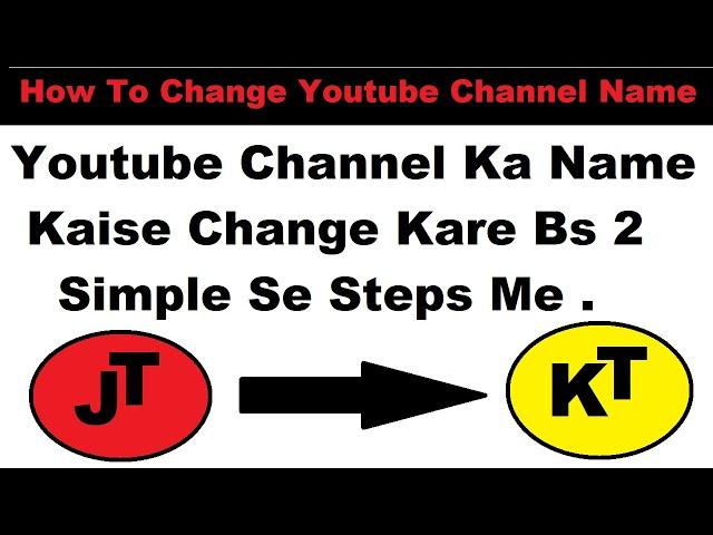 how to change youtube channel name | youtube channel ka name kaise change kare