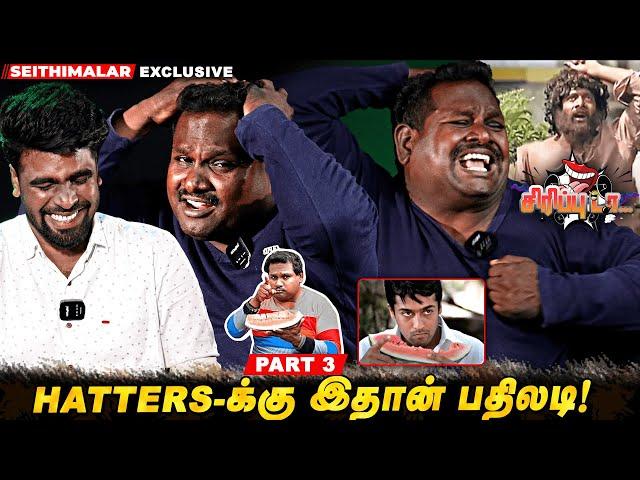 Sanjay Ramasamy live Reply to Bad comments | Acting Overloaded Interview | Seithimalar