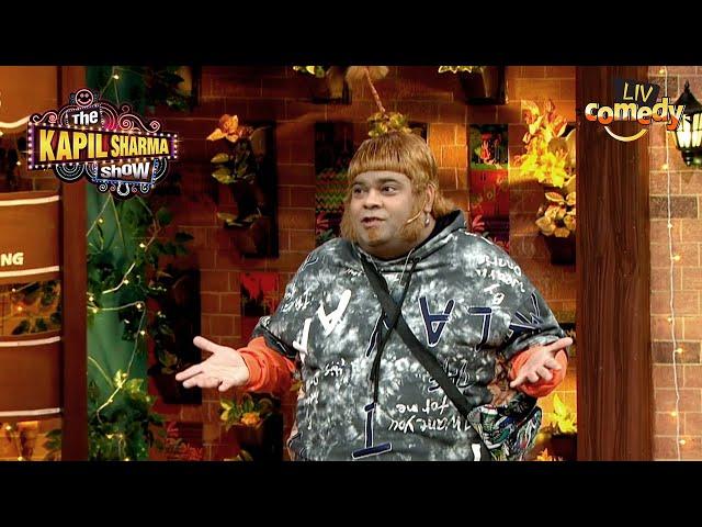 Accha Yadav किसे बनाना चाहता है अपना 'Papa'? | The Kapil Sharma Show | Bachcha Yadav Ka Bachpana