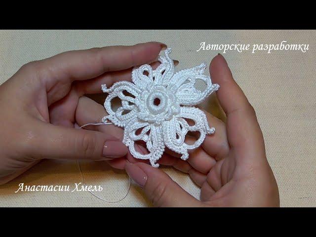 Цветок крючком irish lace мастер класс Анастасии Хмель