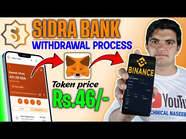 Sidra Bank New Update !!! WITHDRAWAL  || SDA Price Rs.46/-