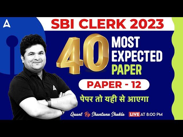 SBI Clerk 2023 | SBI Clerk Quant Most Expected Paper 12 | Maths by Shantanu Shukla