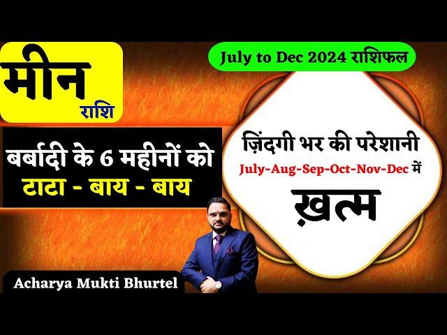 Half Yearly Horoscope 2024 | मीन राशि | Pisces | 6 Month Predictions July-Aug-Sep-Oct-Nov-Dec