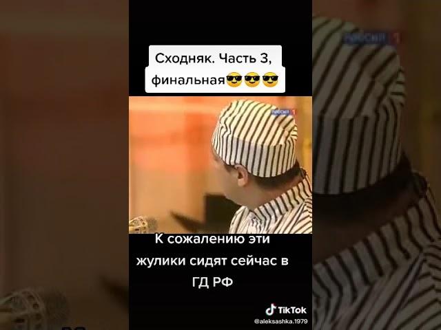 старый зек.