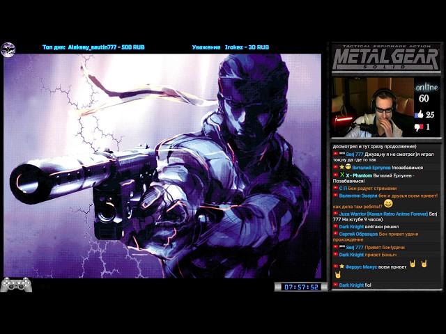 Metal Gear Solid прохождение [CD2] (U) | Игра на (PS1, PC) 1998 Стрим RUS