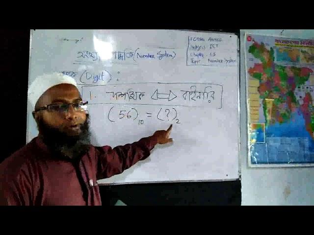 Online Class Of ICT by Foysal Ahmed