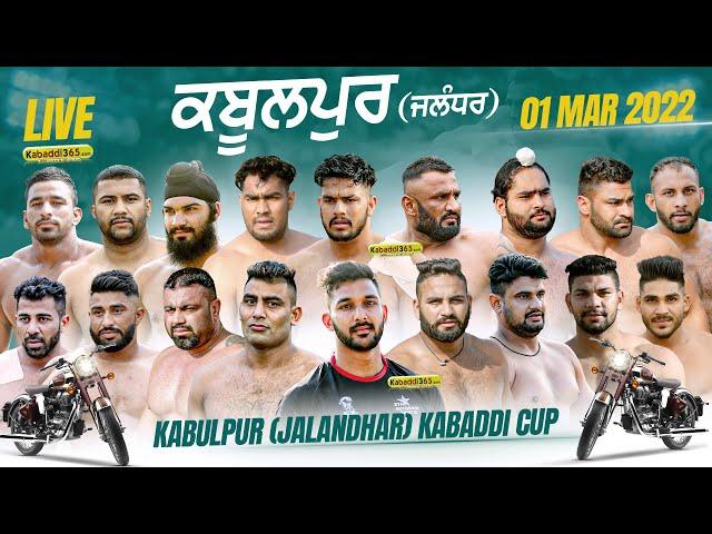 [Live] Kaboolpur (Jalandhar) North India Kabaddi Federation Cup 01 March 2022