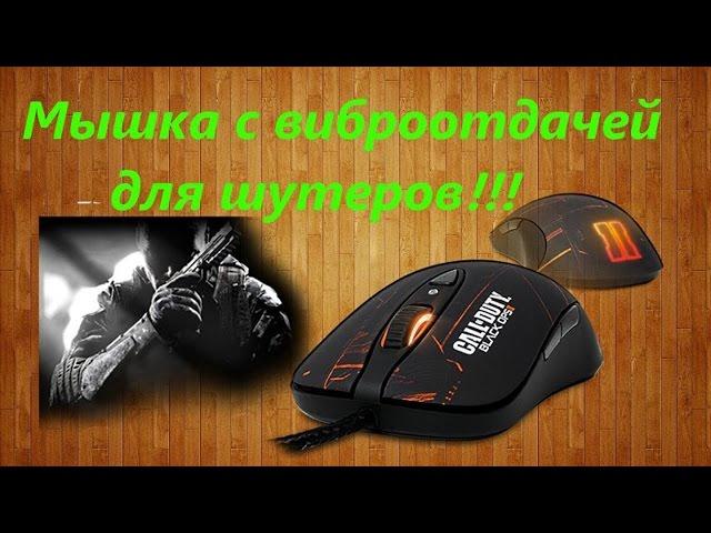 Как сделать игровую вибро мышь своими руками   How to make a gaming vibro mouse