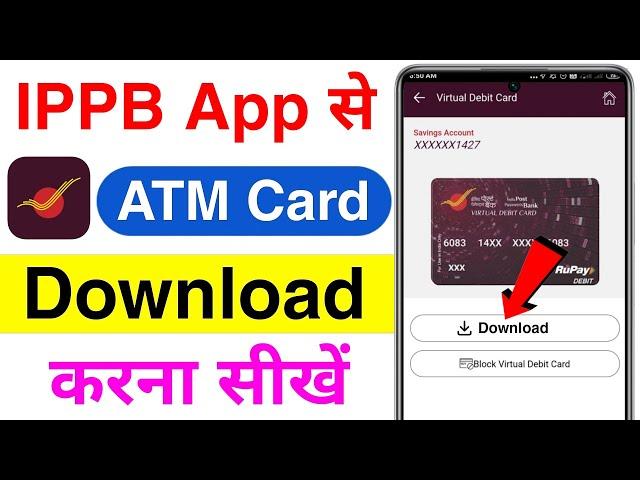 ippb atm card kaise download kare | how to download ippb atm card | ippb atm & debit card download