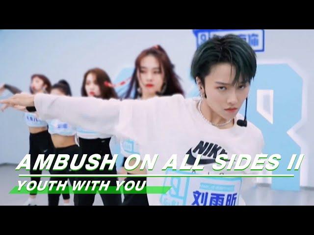 Team A "Ambush on All Sides 2" 《十面埋伏2》安崎创意花腔被夸奖 | Studio Version| YouthWithYou 2 青春有你 | iQIYI