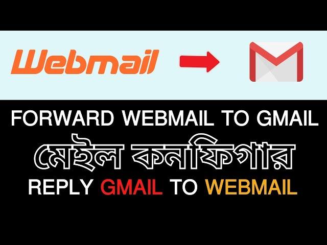 How to Forward Webmail to Gmail | How to set up email forwarding in Webmail | email forwarder cPanel