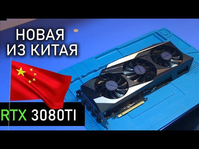 Эту видеокарту невозможно починить? Новая Gigabyte RTX 3080 Ti  с Aliexpress, но гораздо дешевле...