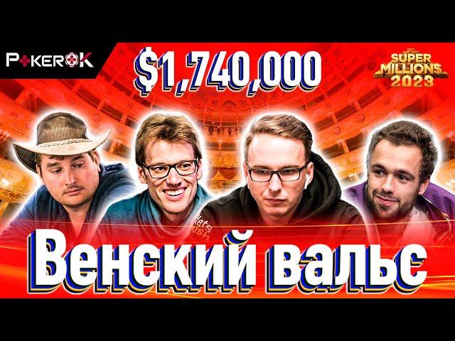 Super MILLION$ Покер | $1,740,000 | Оле Шемион, 'bencb789', Кристофер Фогельсанг, Кристиан Рудольф